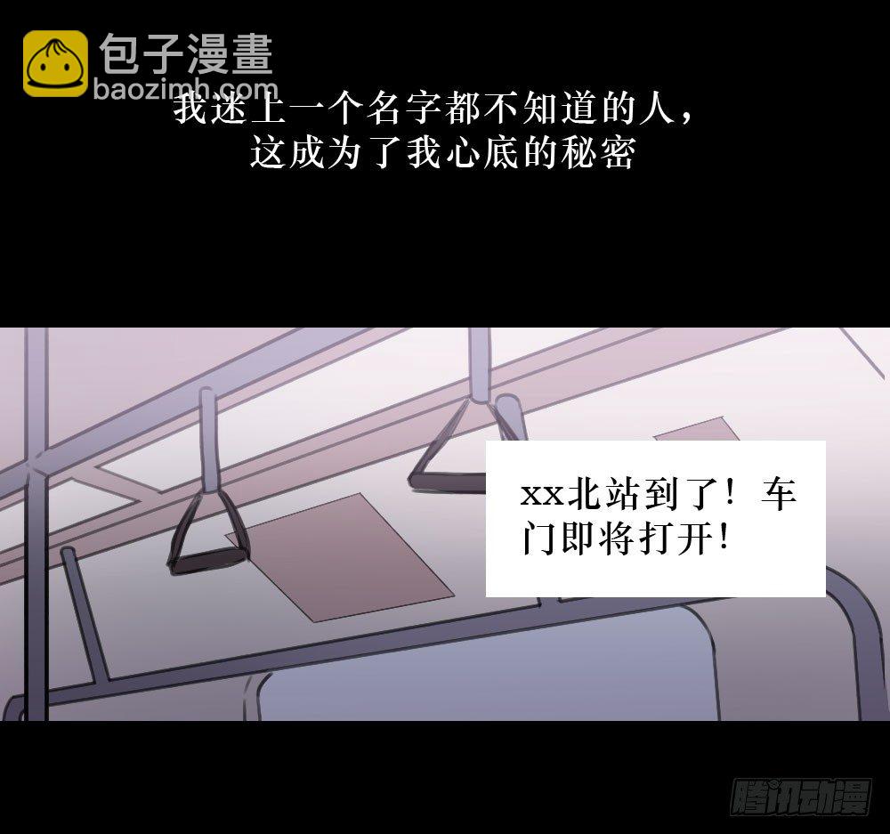 柳也的回忆-第10话