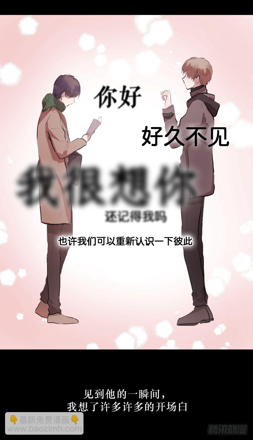 柳也的回忆-第10话