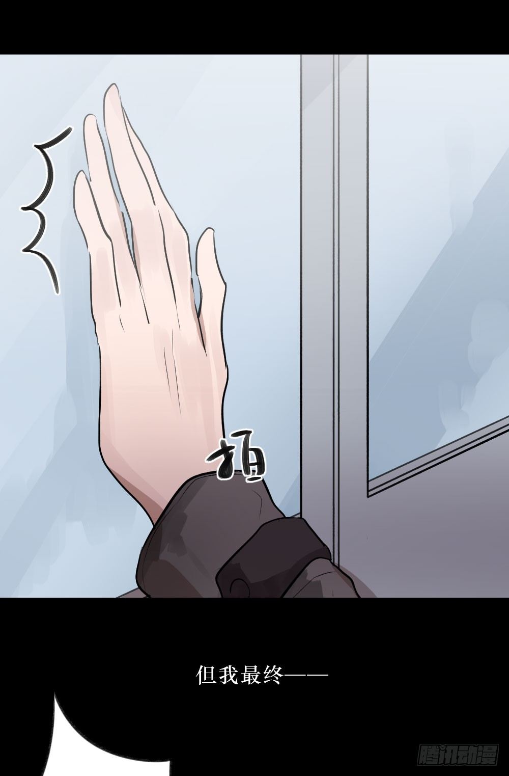 柳也的回忆-第10话