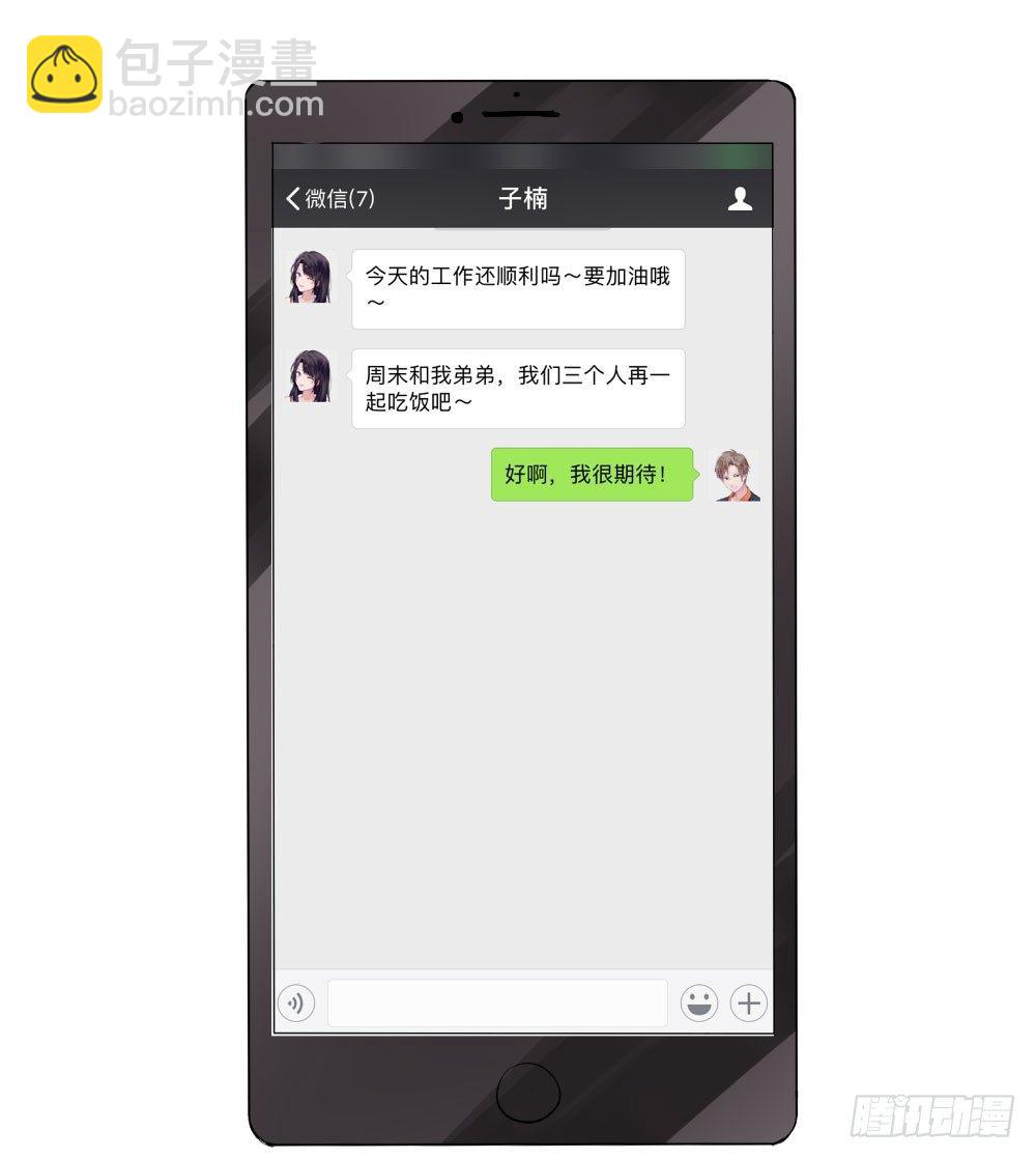 柳也的回忆-第10话