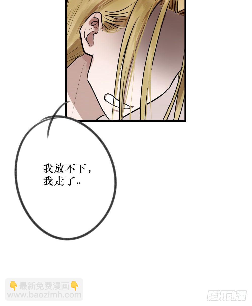 柳也的回忆-第10话