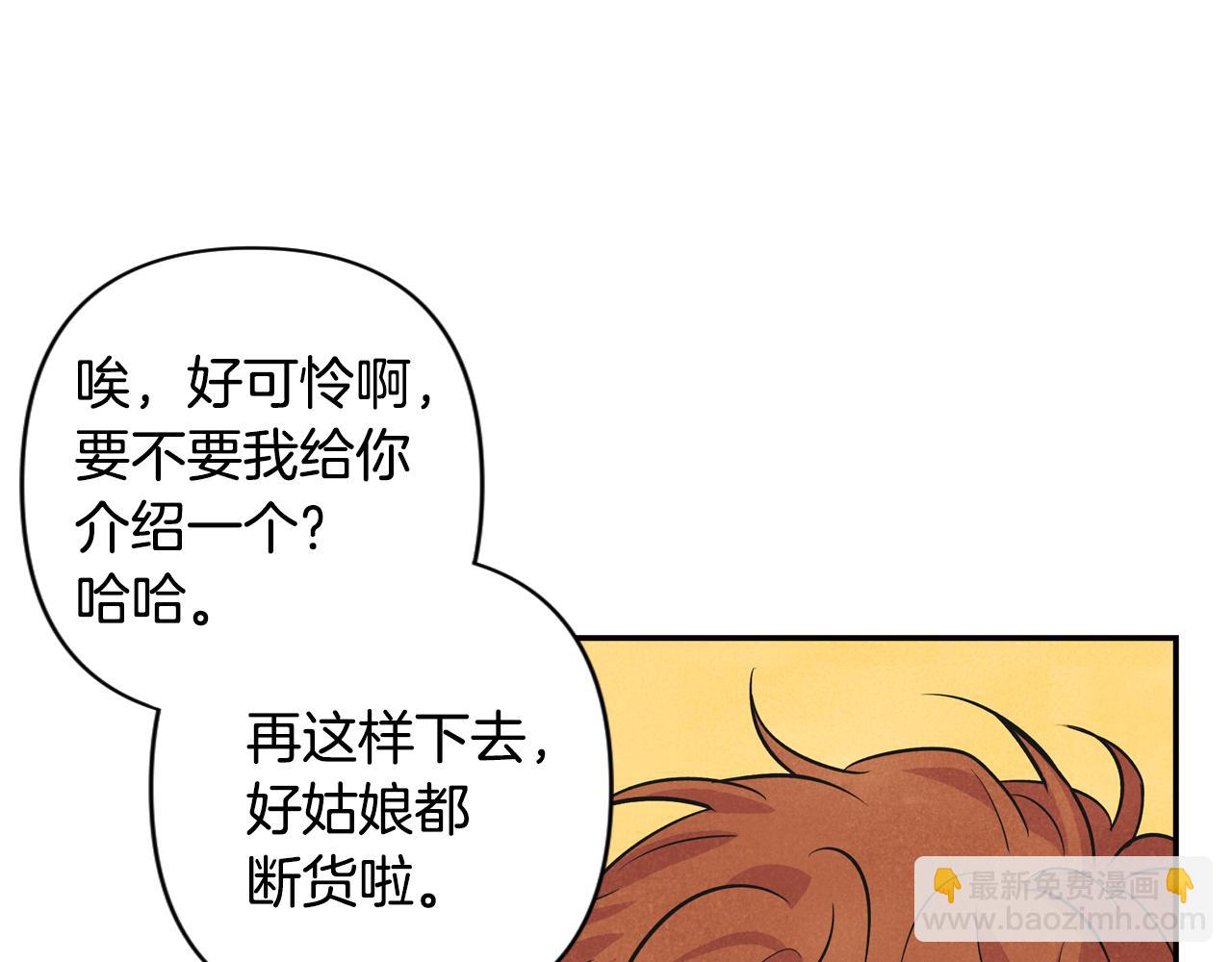 第1话告白被拒(1/5)-第2话