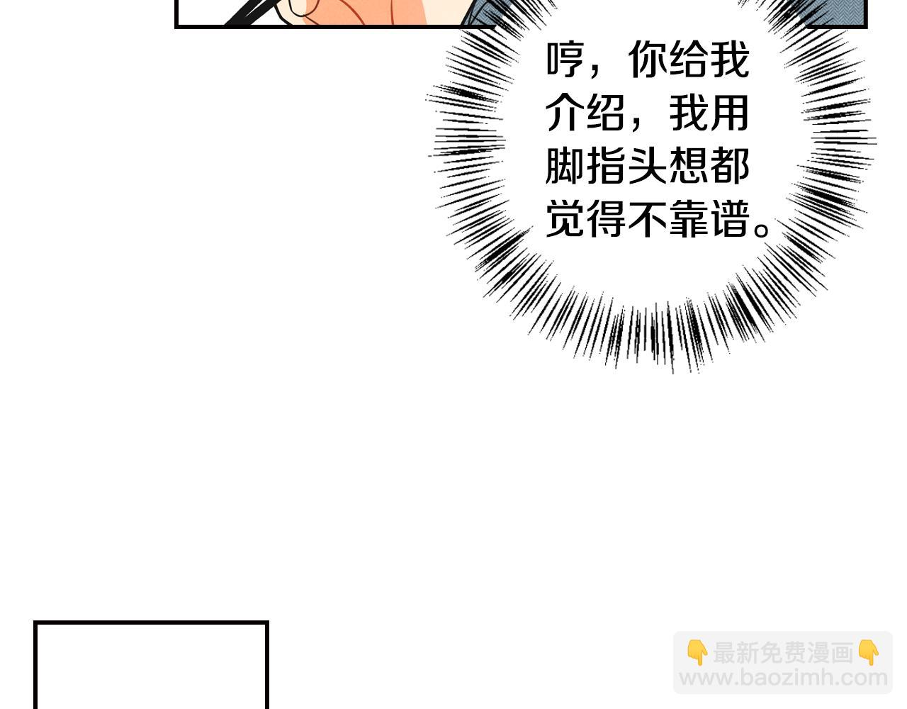 第1话告白被拒(1/5)-第2话