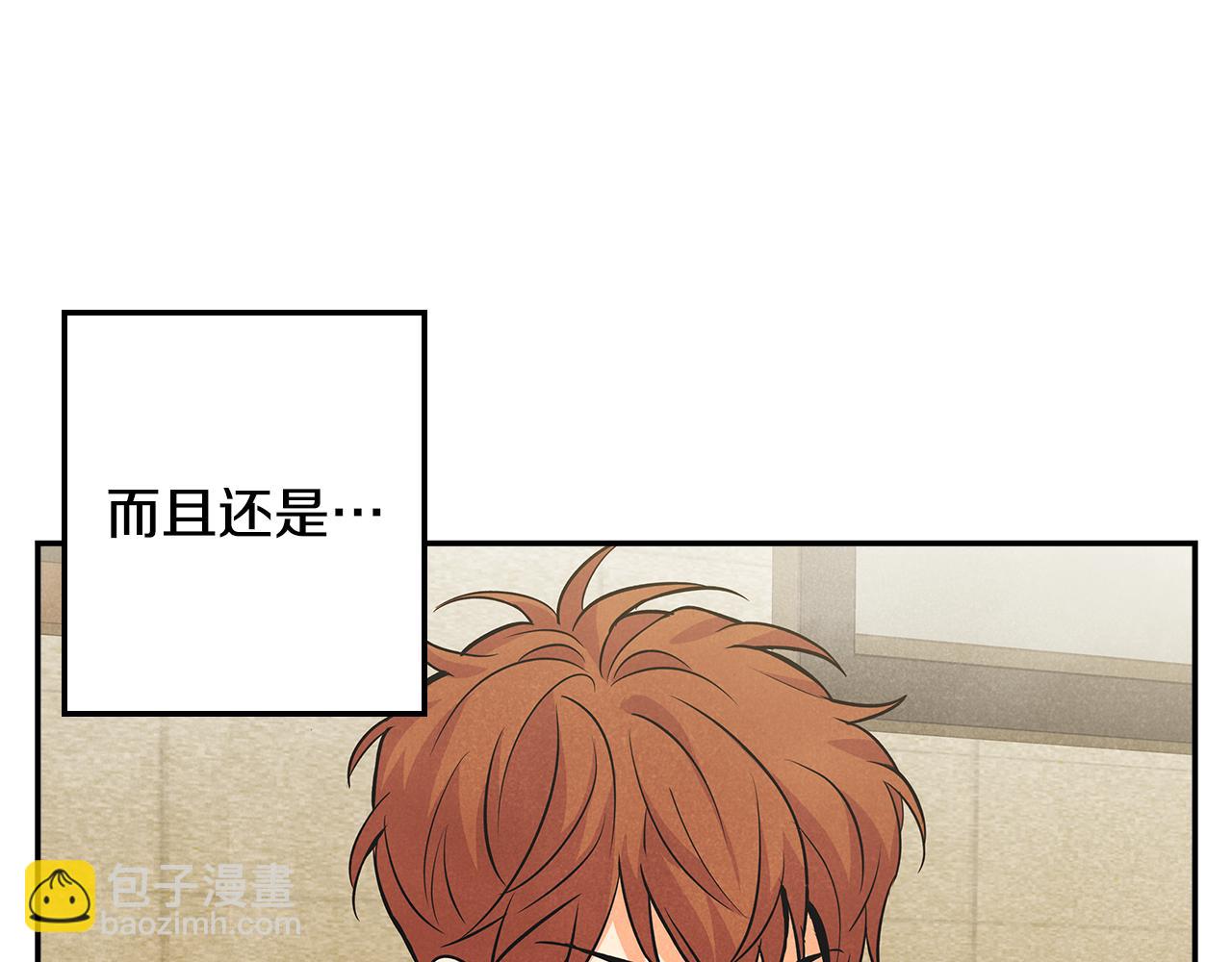 第1话告白被拒(1/5)-第2话