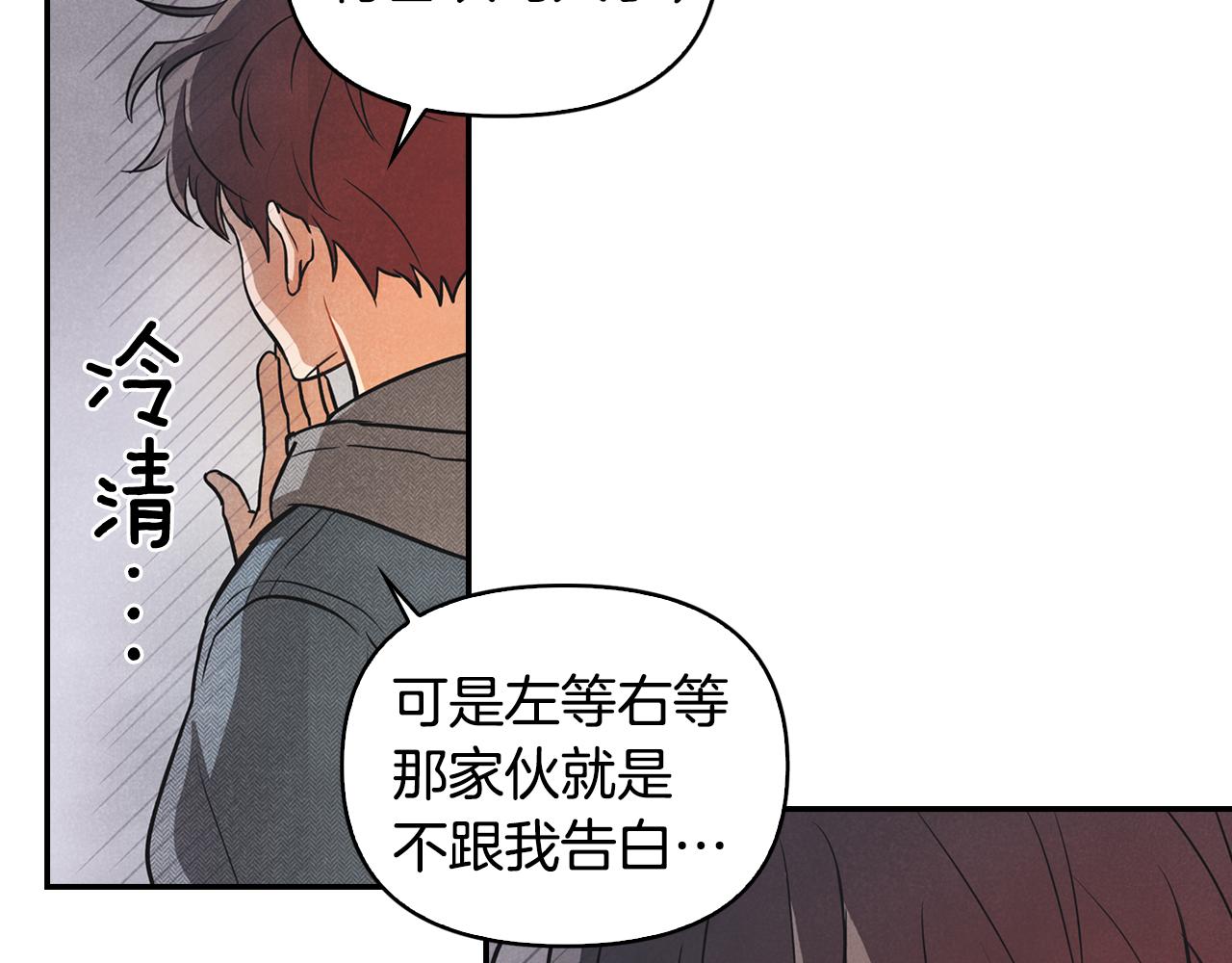 第1话告白被拒(1/5)-第2话