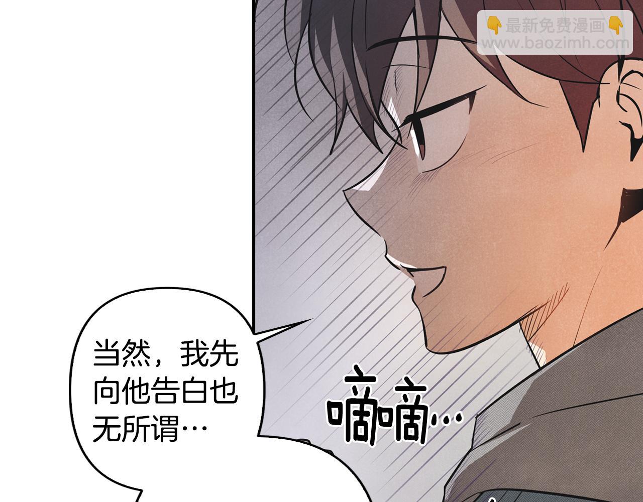 第1话告白被拒(1/5)-第2话