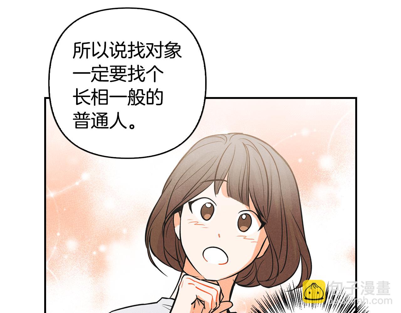 第1话告白被拒(1/5)-第2话