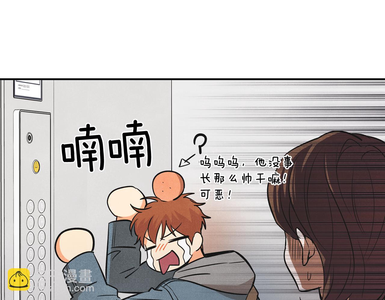 第1话告白被拒(1/5)-第2话