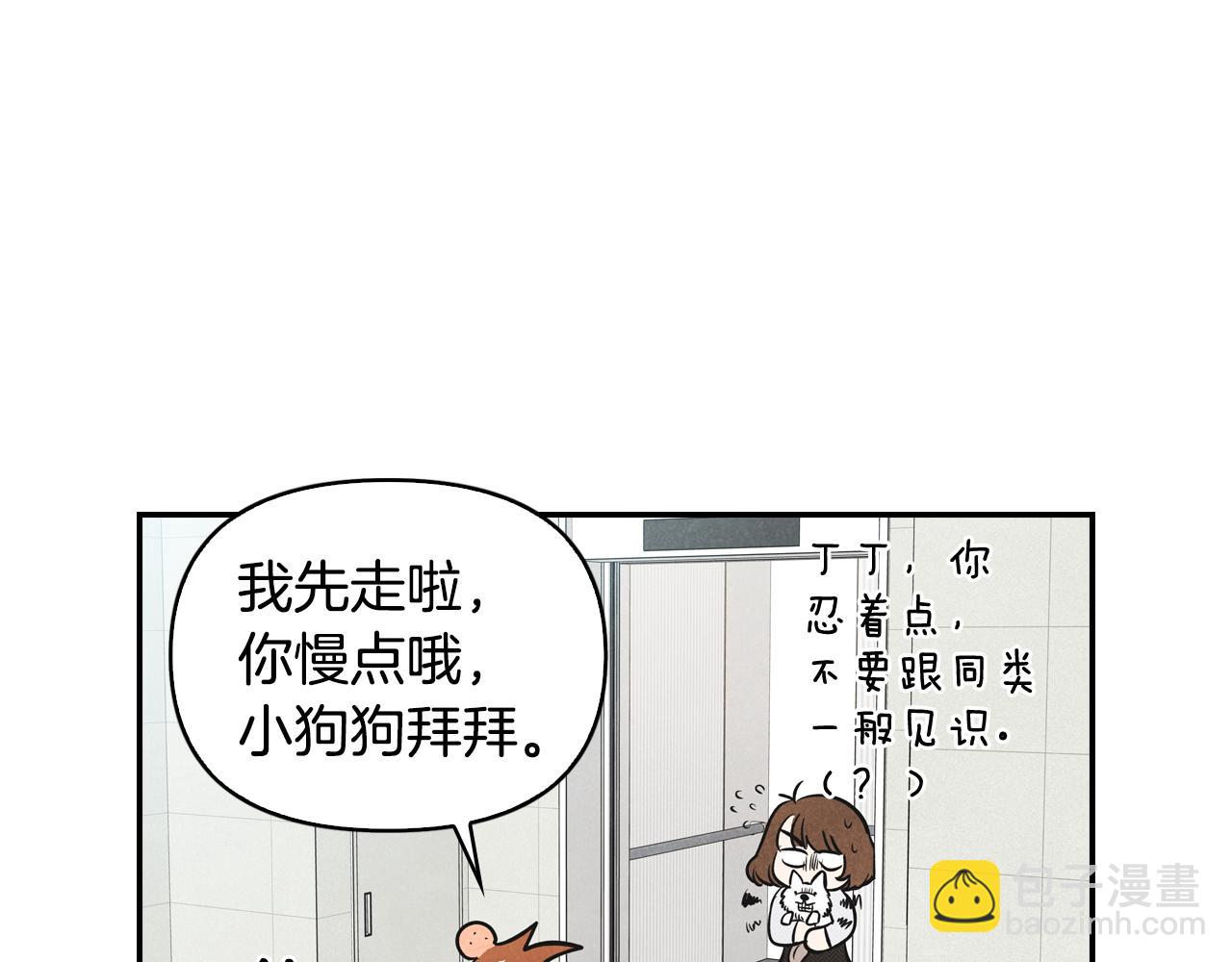 第1话告白被拒(1/5)-第2话