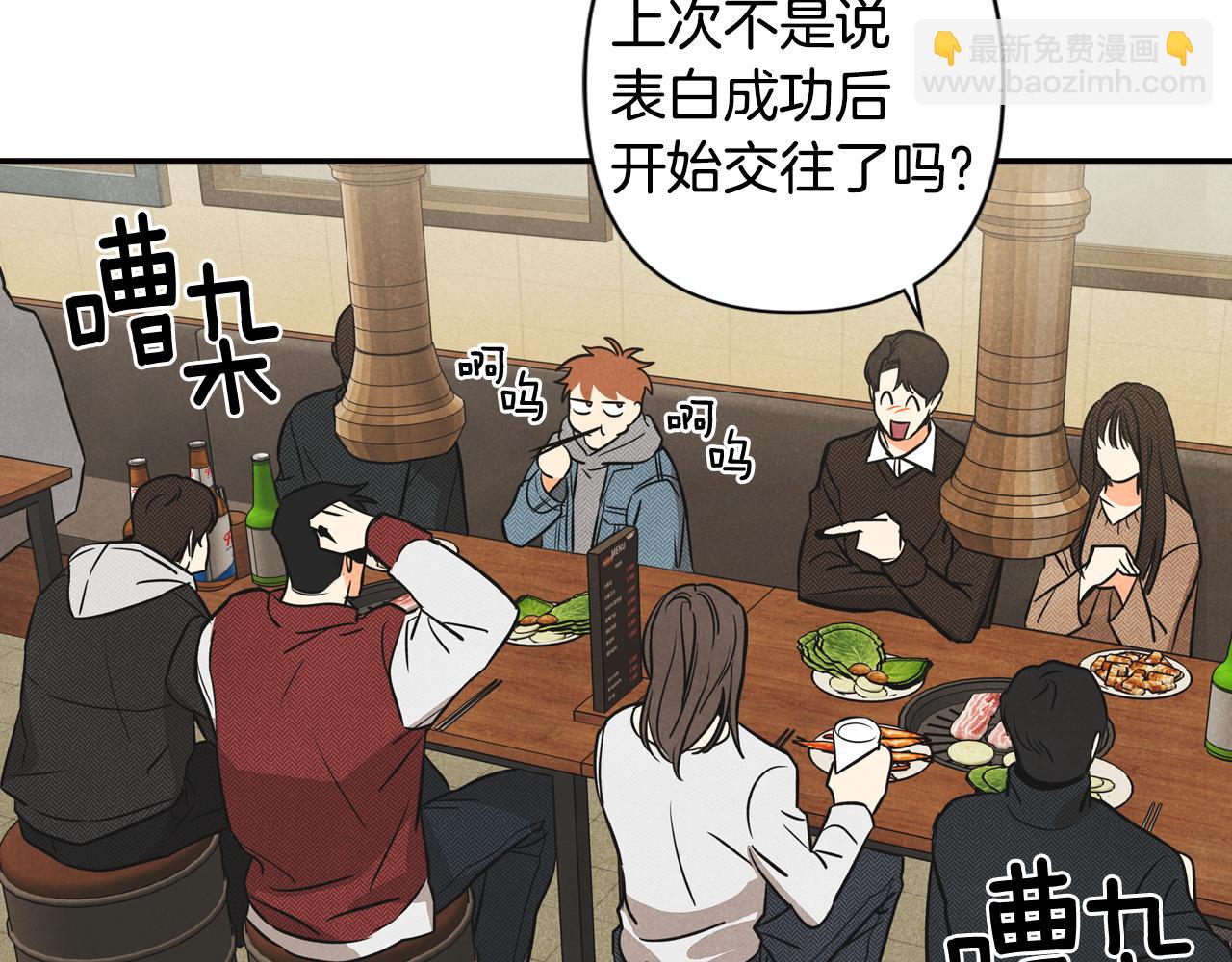 第1话告白被拒(1/5)-第2话