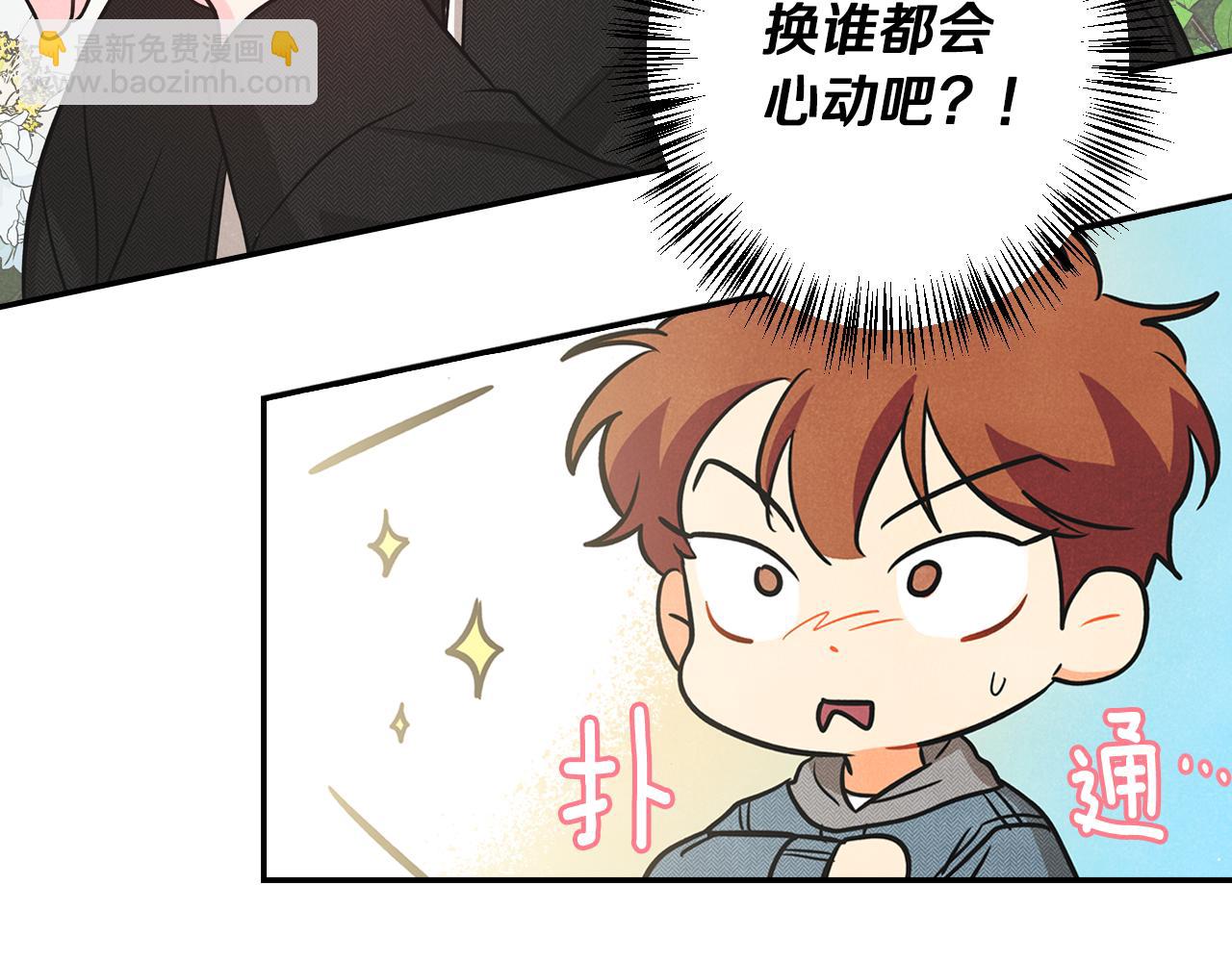 第1话告白被拒(1/5)-第2话