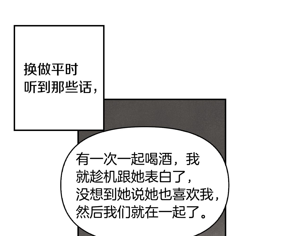 第1话告白被拒(1/5)-第2话