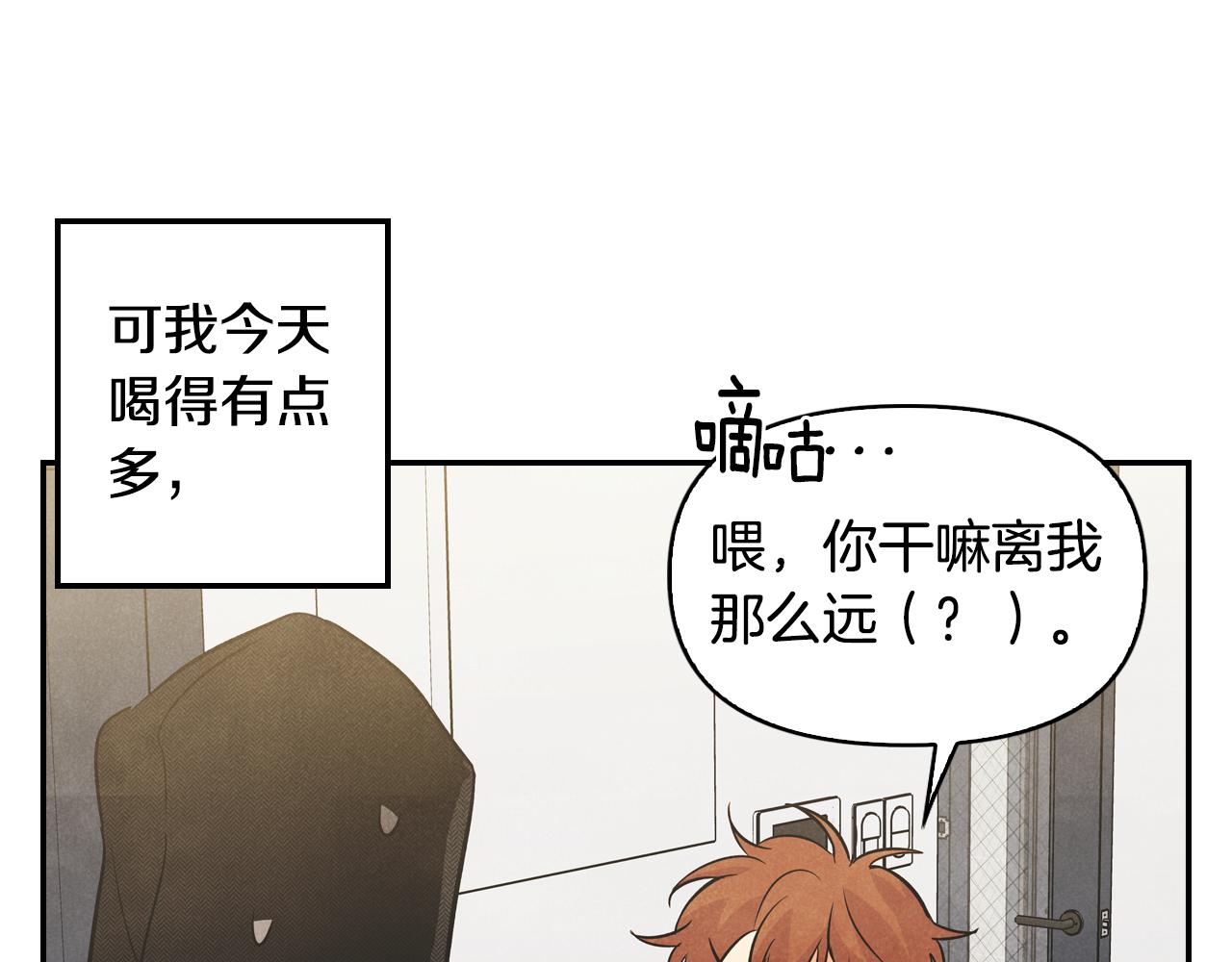 第1话告白被拒(1/5)-第2话