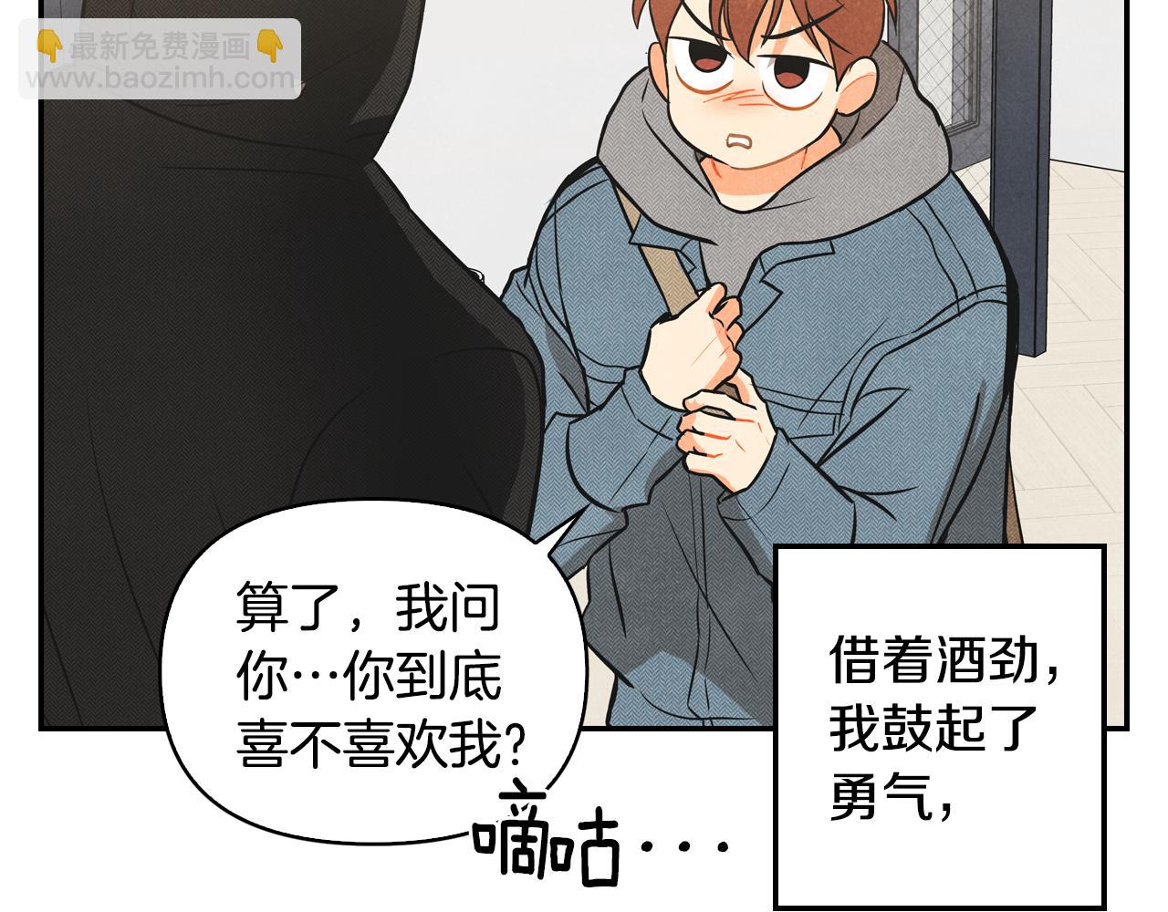 第1话告白被拒(1/5)-第2话