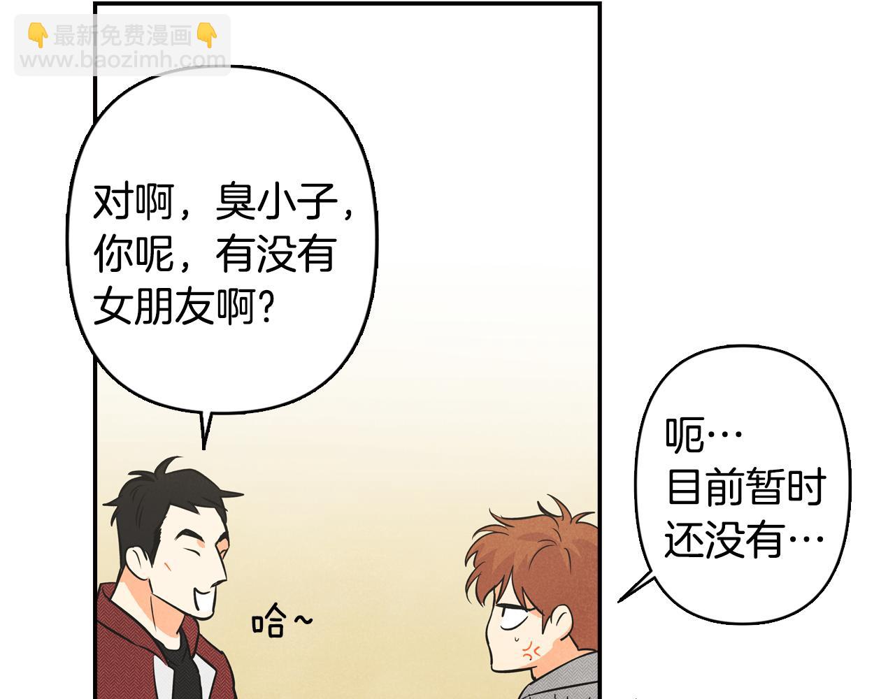 第1话告白被拒(1/5)-第2话