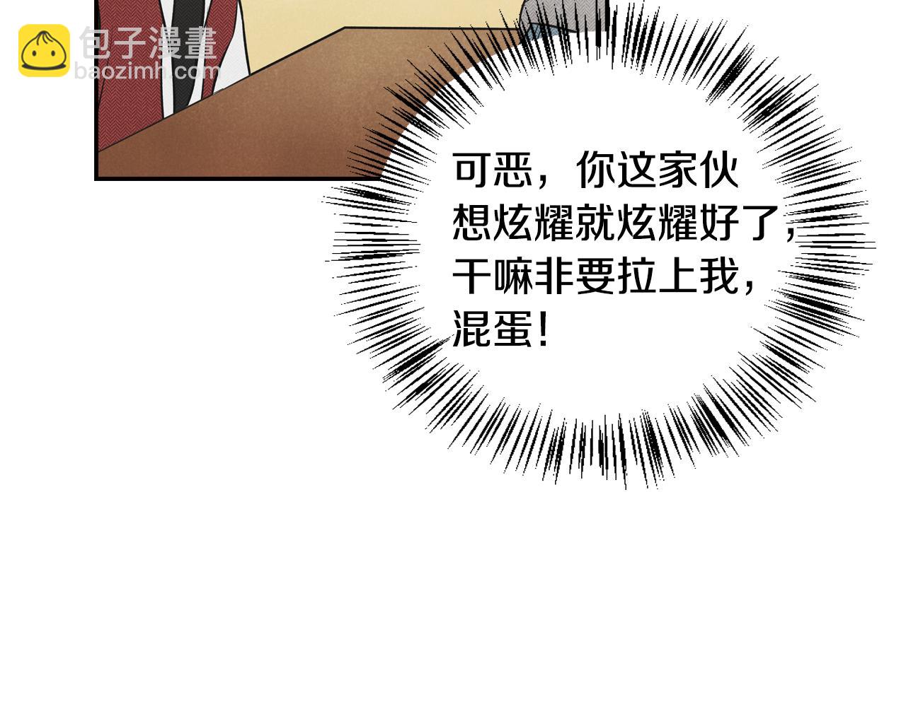 第1话告白被拒(1/5)-第2话