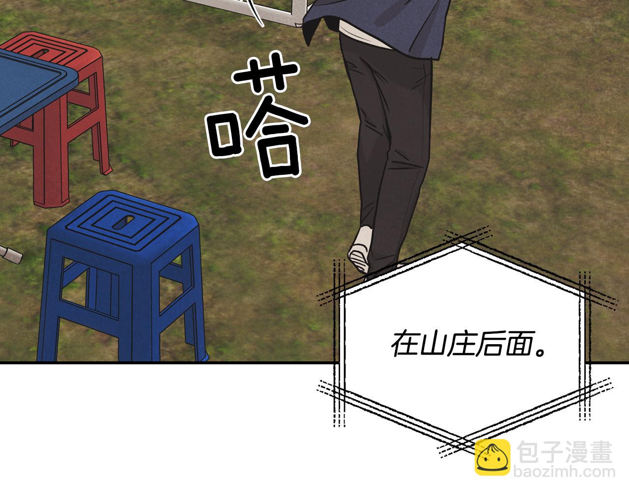 第13话 被朋友发现(1/3)-第14话