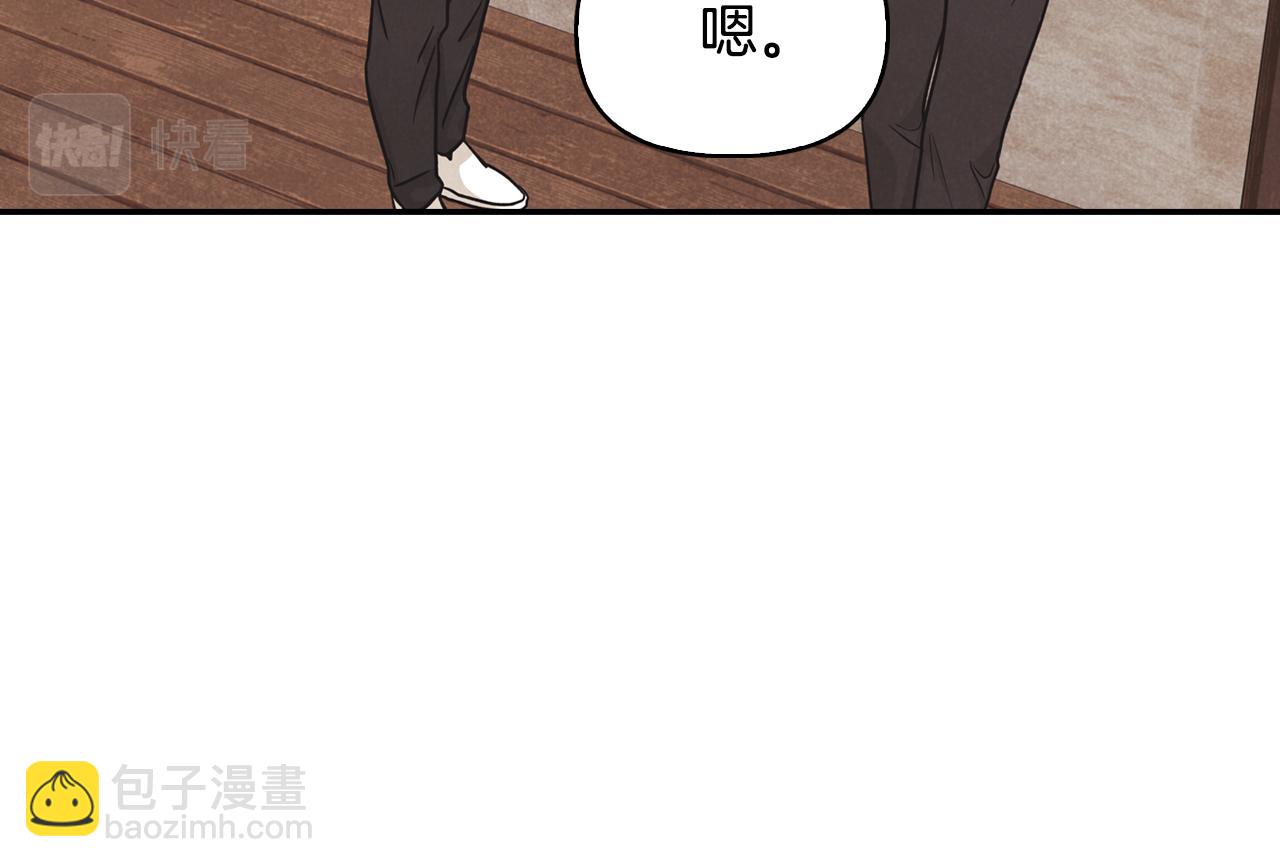 第13话 被朋友发现(1/3)-第14话