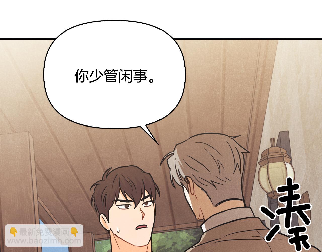 第13话 被朋友发现(1/3)-第14话