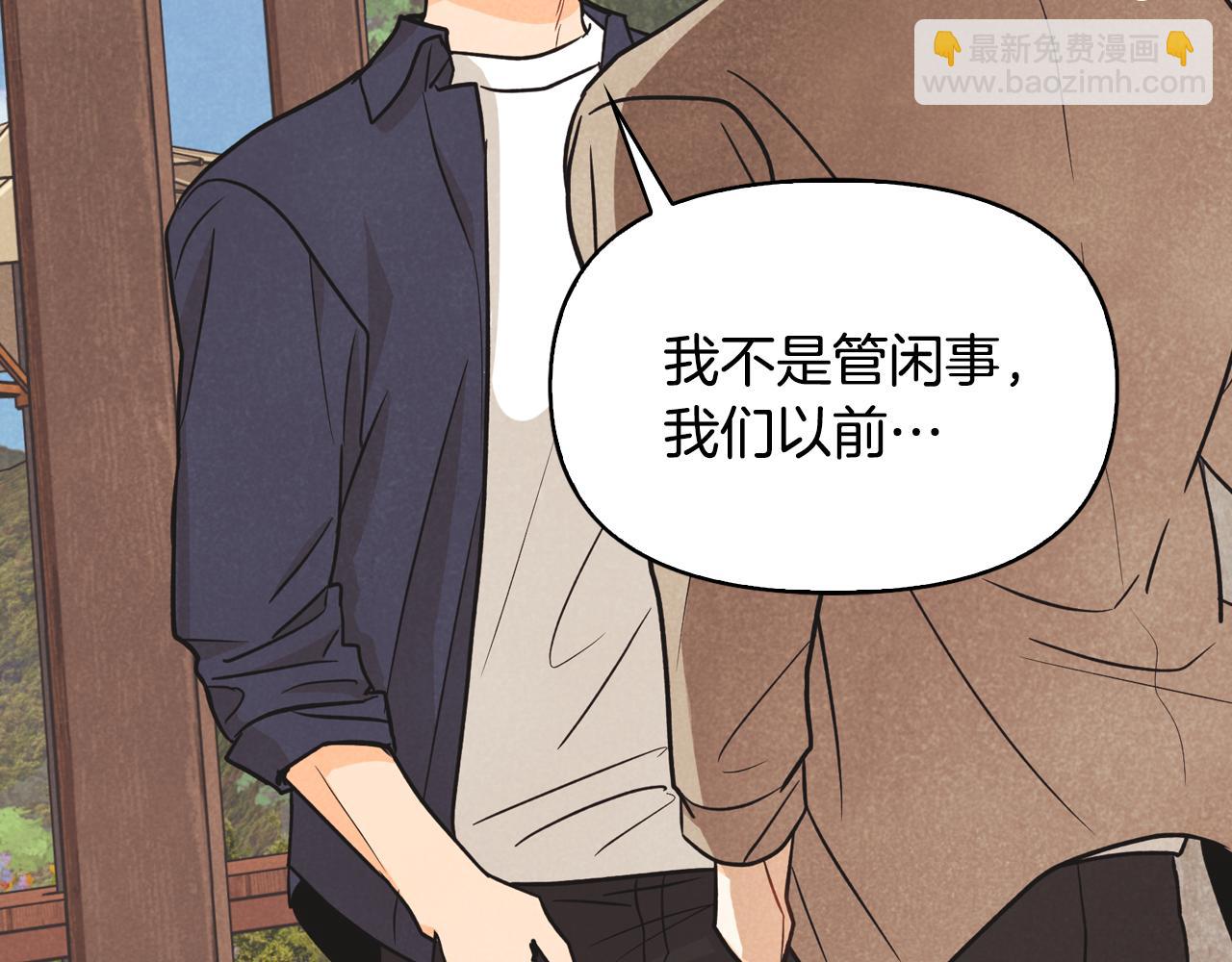 第13话 被朋友发现(1/3)-第14话