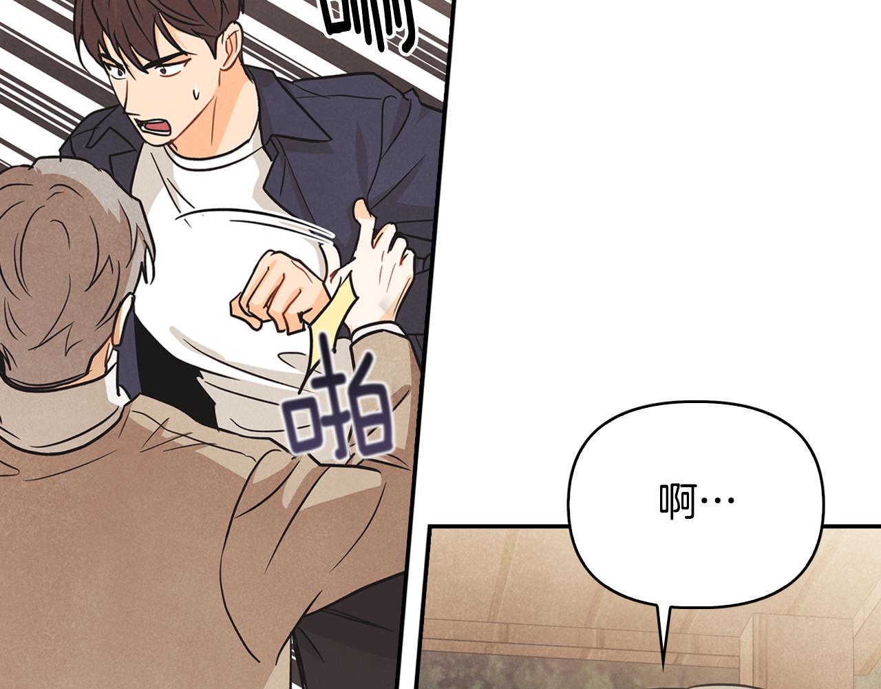 第13话 被朋友发现(1/3)-第14话