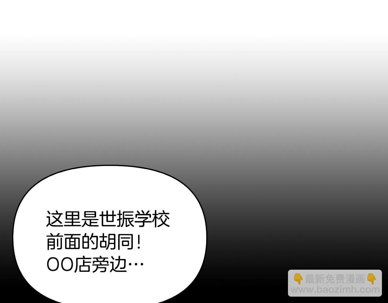 第13话 被朋友发现(1/3)-第14话