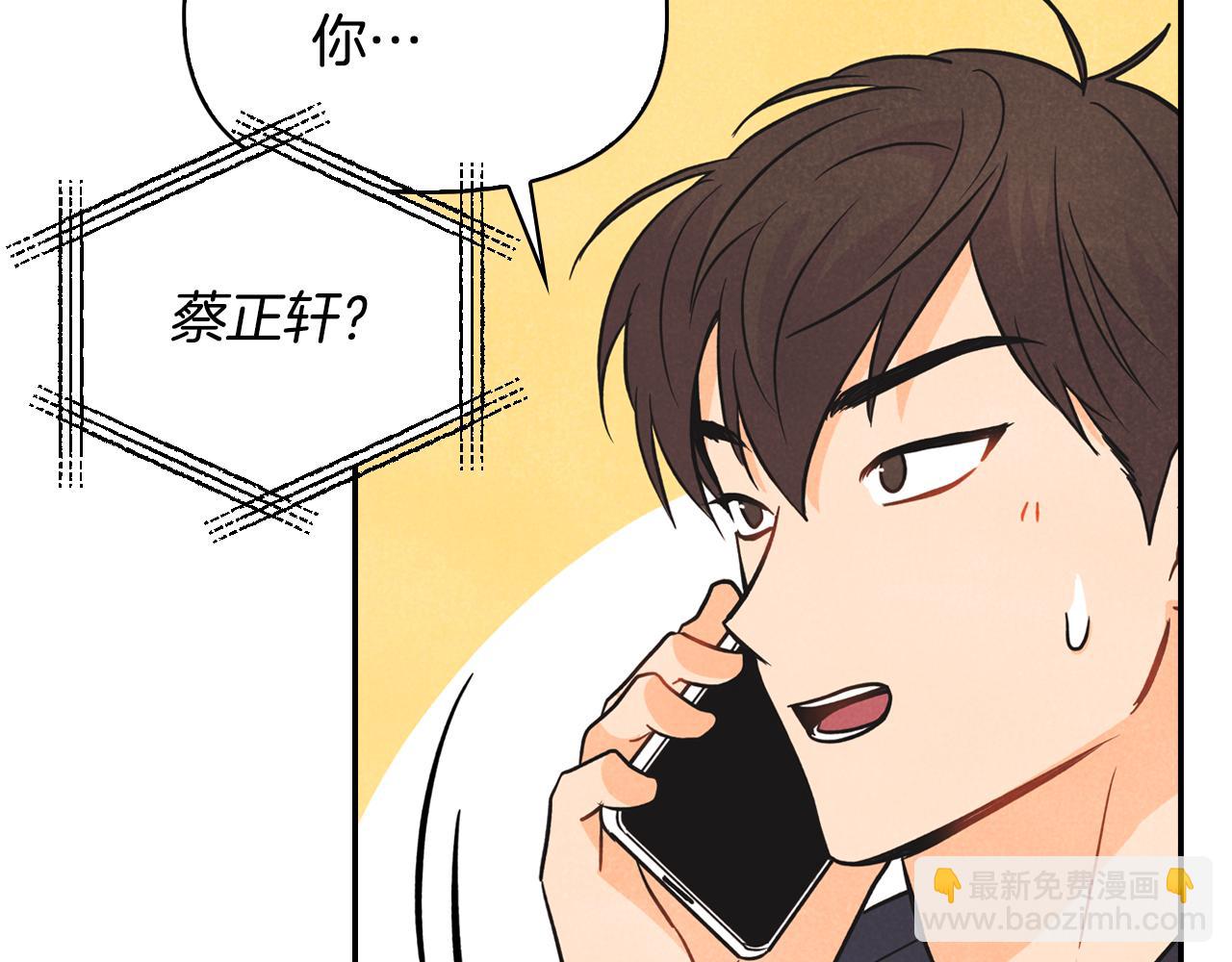 第13话 被朋友发现(1/3)-第14话