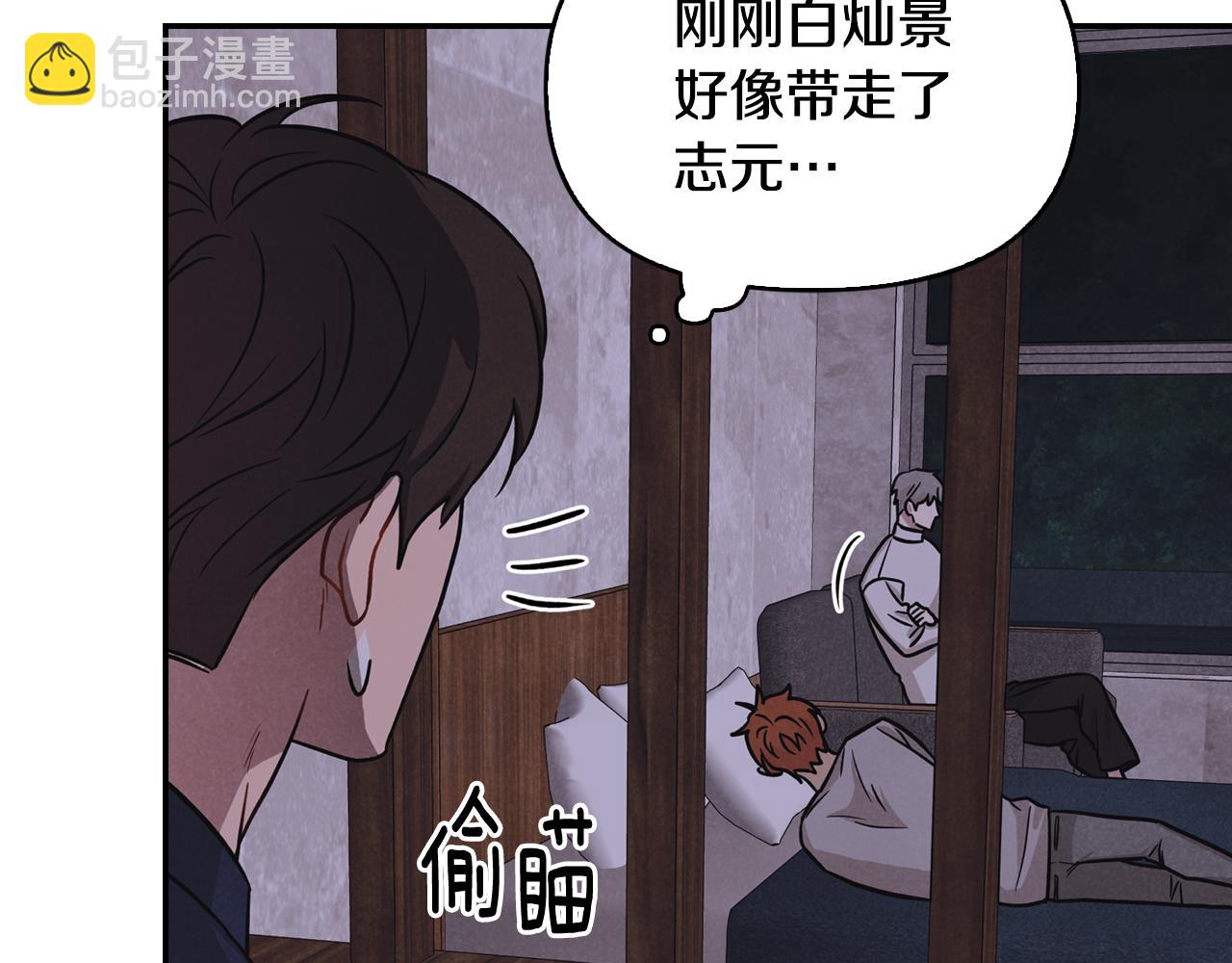 第15话 彼此喜欢(1/3)-第16话