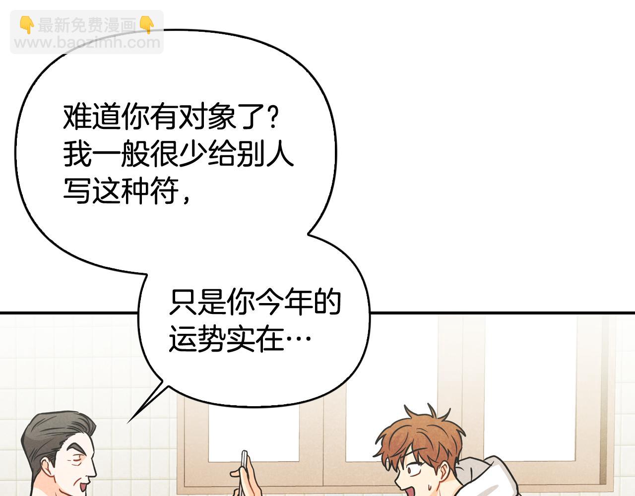 第17话 找到恢复的办法(1/4)-第18话