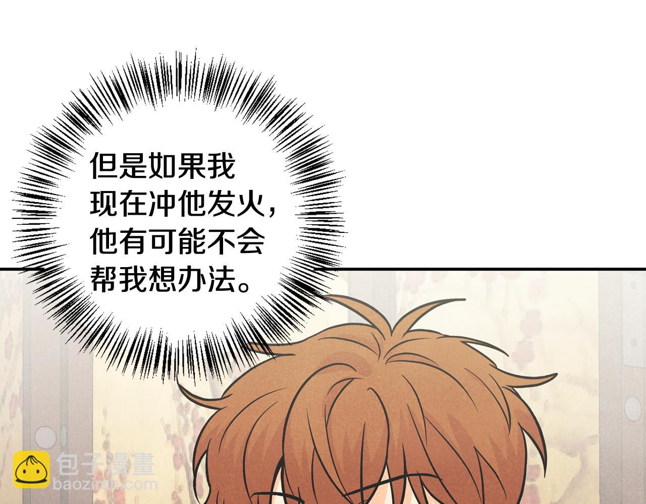 第17话 找到恢复的办法(1/4)-第18话