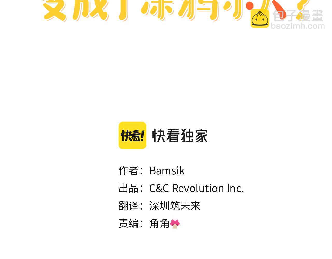 第23话 回老家(1/4)-第24话