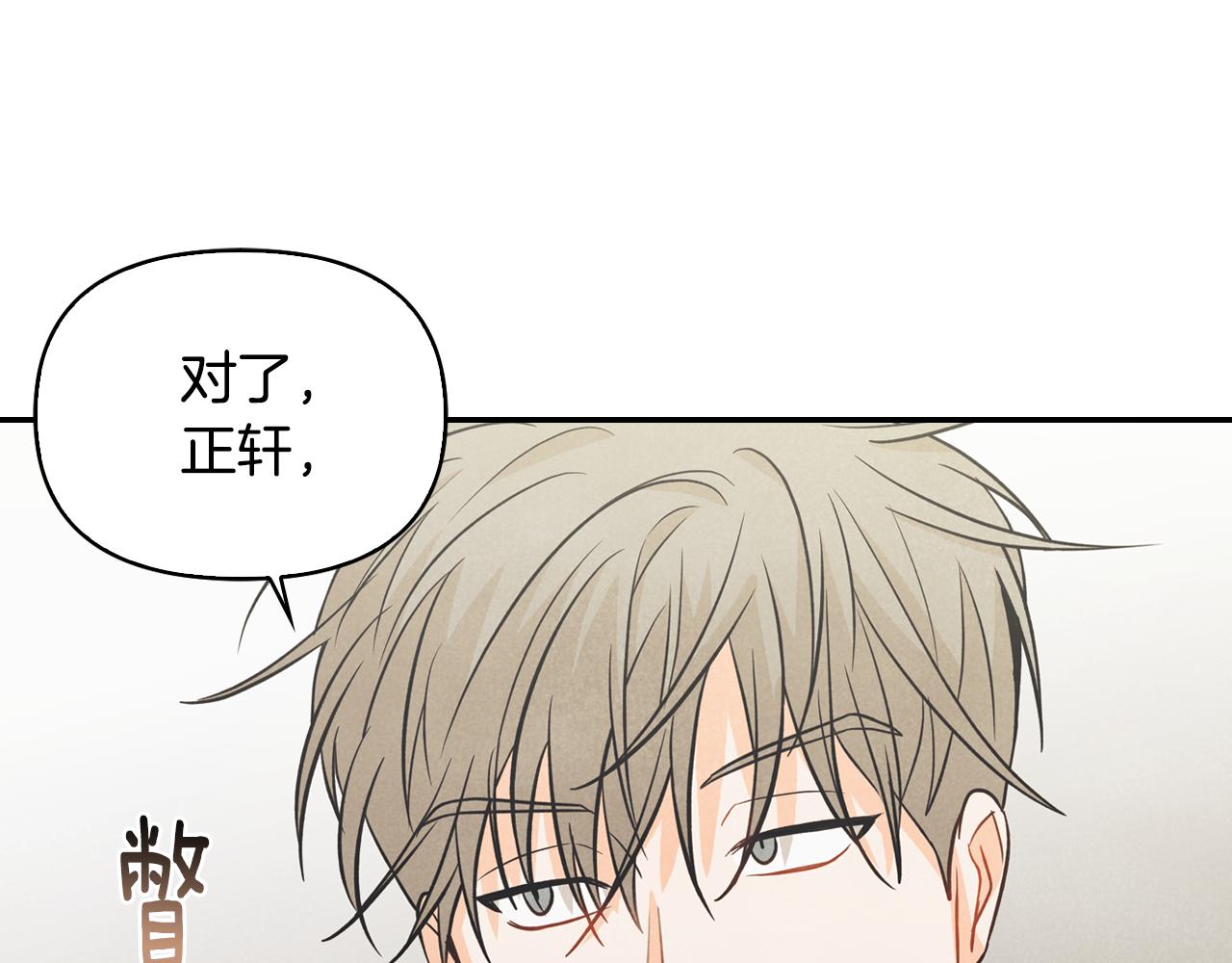 第25话 找到护身符(1/4)-第26话