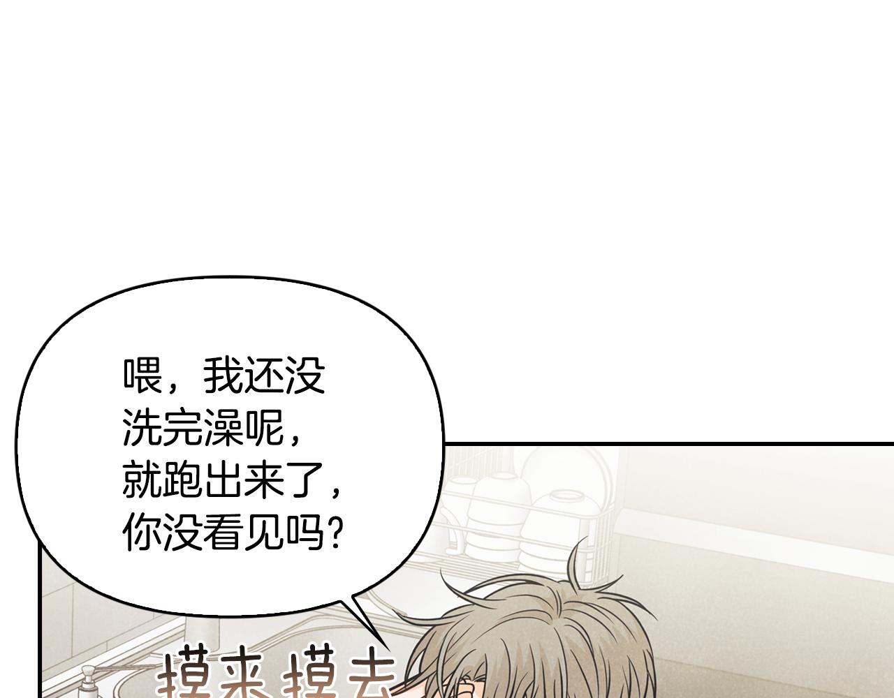 第25话 找到护身符(1/4)-第26话