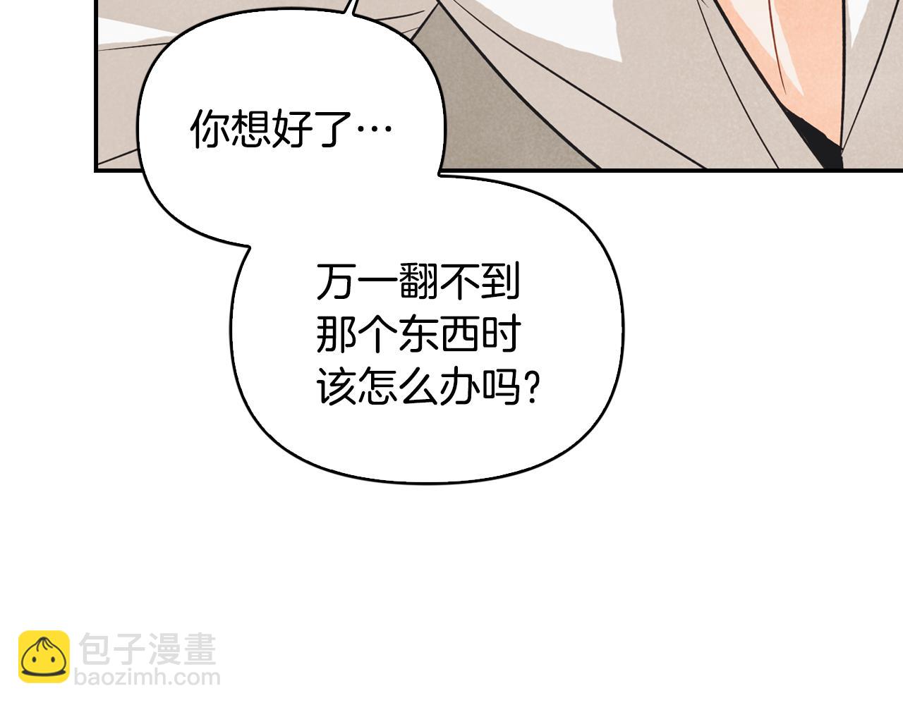 第25话 找到护身符(1/4)-第26话