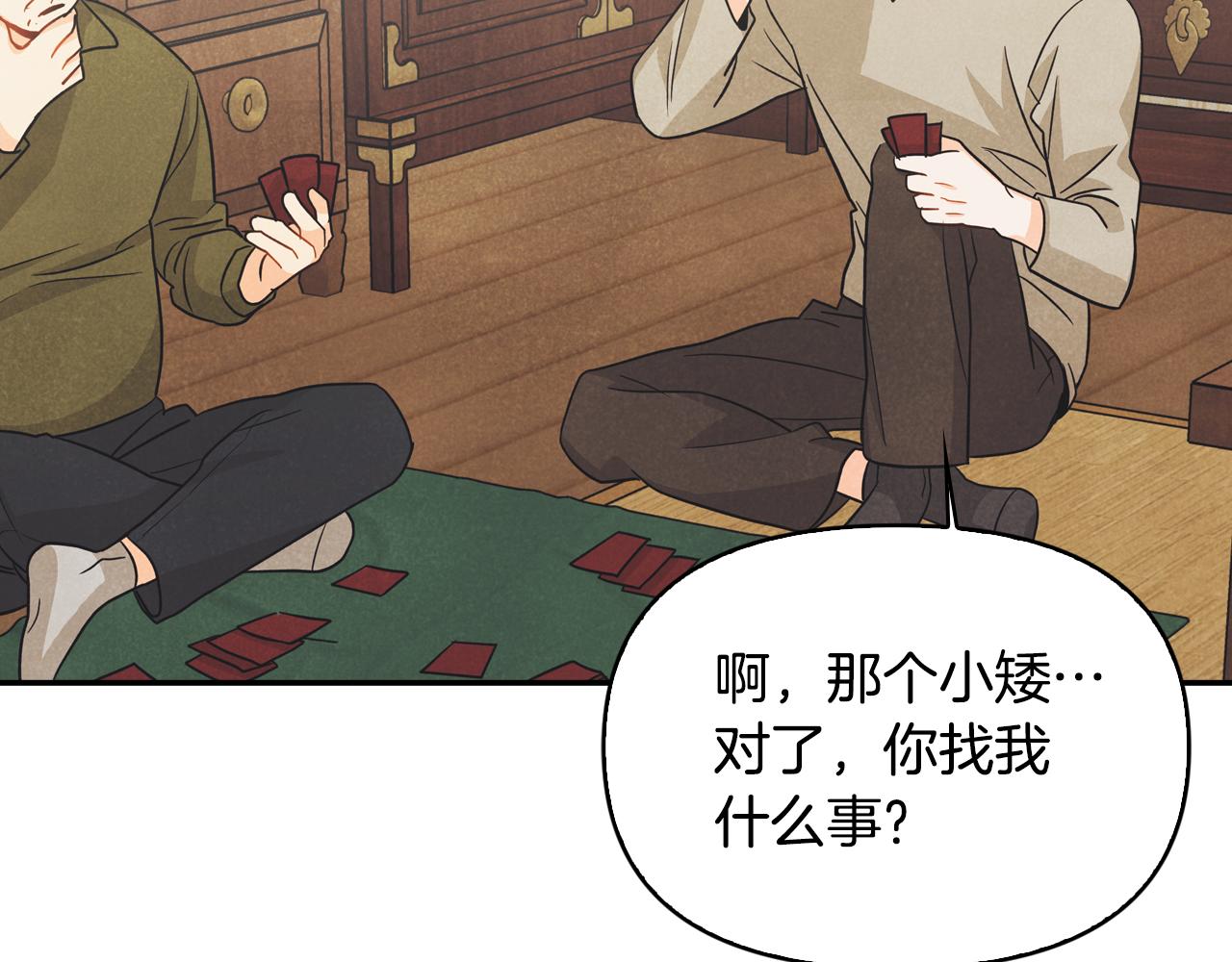 第27话 解除误会(1/4)-第28话