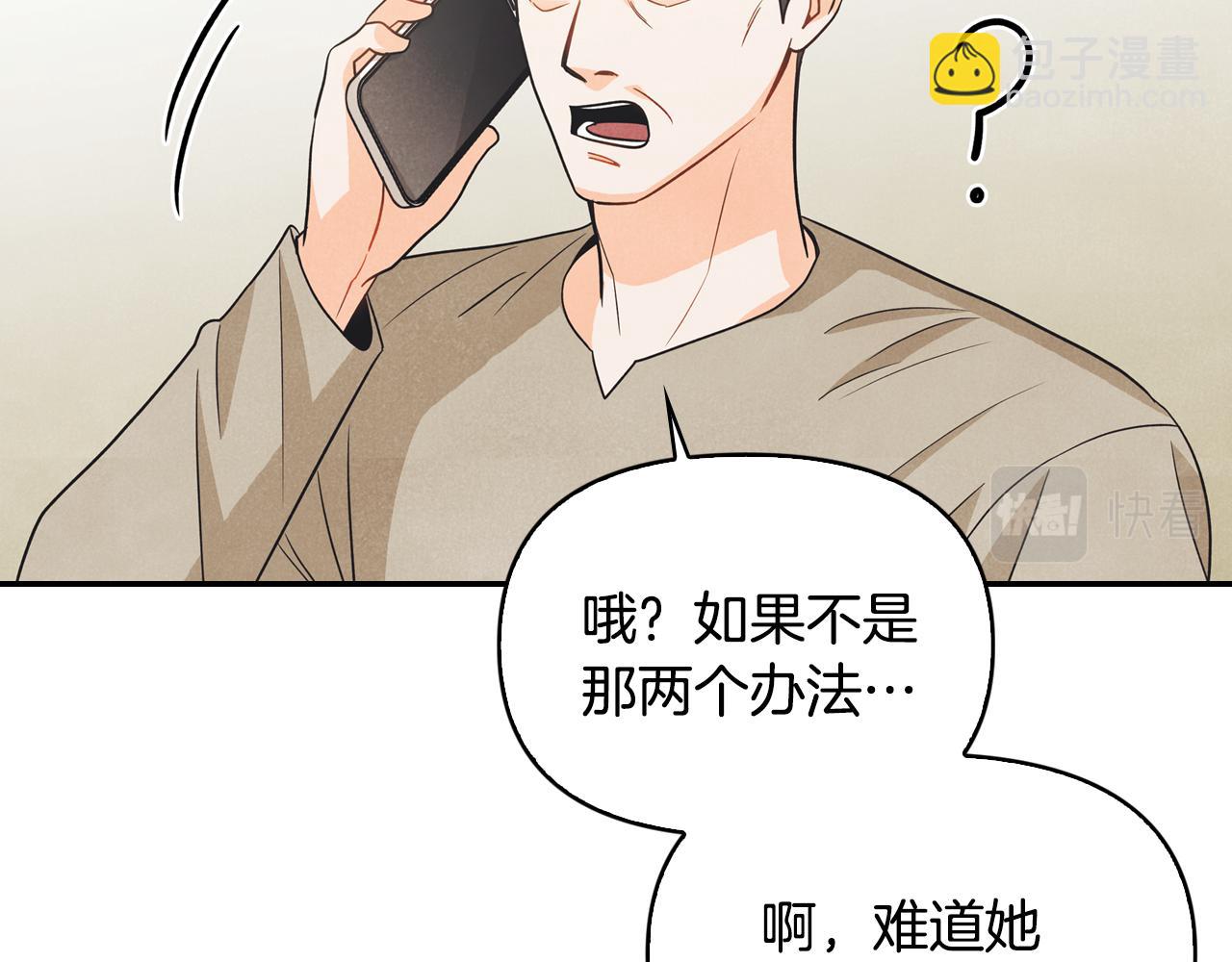 第27话 解除误会(1/4)-第28话