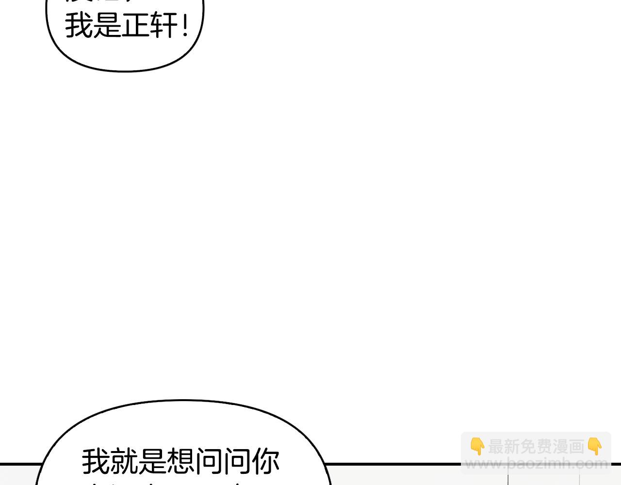 第3话 第一次相遇(1/4)-第4话