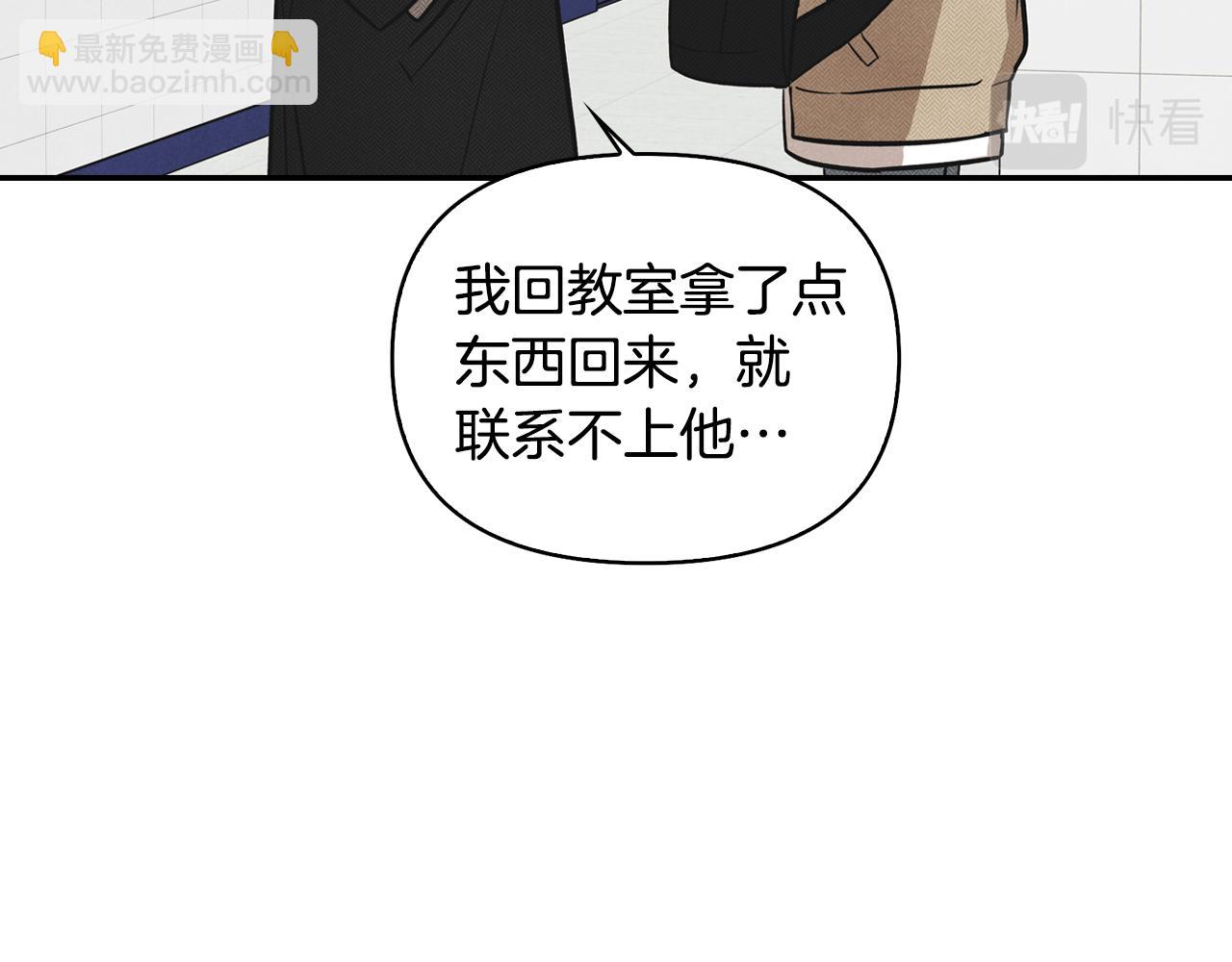 第3话 第一次相遇(1/4)-第4话