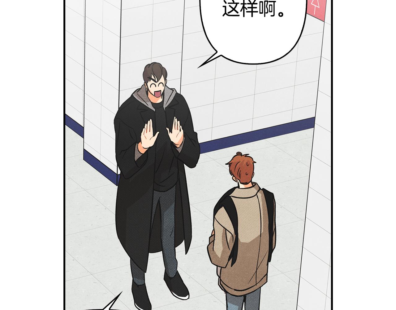 第3话 第一次相遇(1/4)-第4话