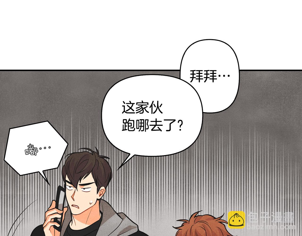 第3话 第一次相遇(1/4)-第4话