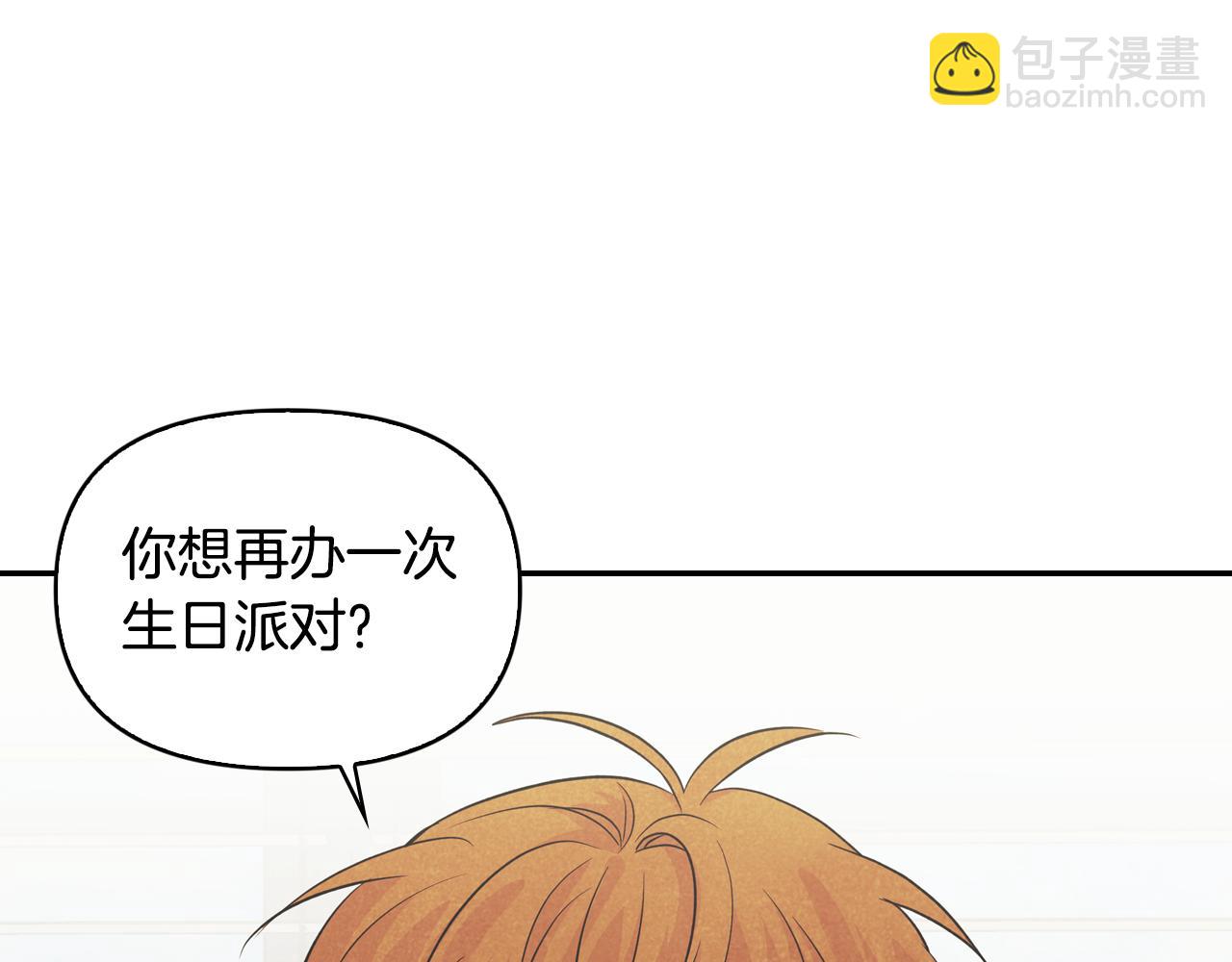 第29话 再办一次生日派对(1/4)-第30话