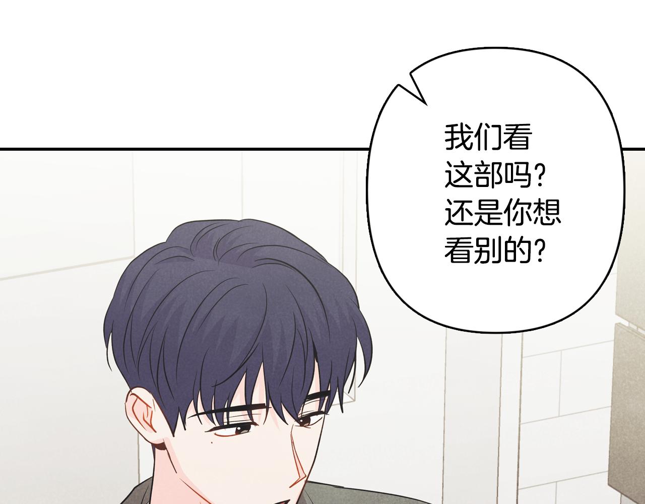 我把暗恋对象变成了涂鸦小人 ？ - 第29话 再办一次生日派对(2/4) - 5