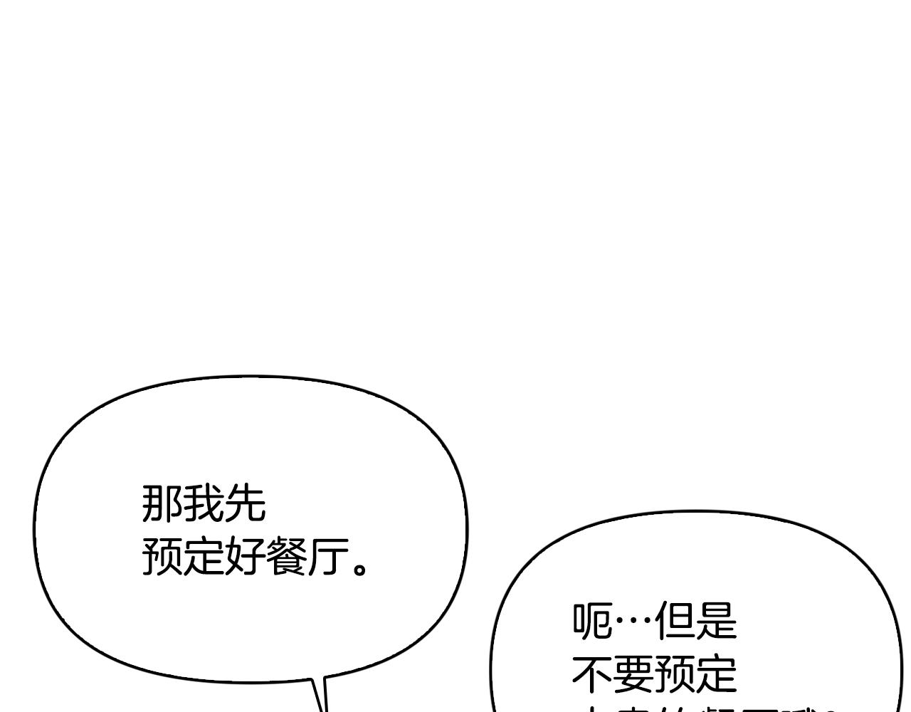 我把暗恋对象变成了涂鸦小人 ？ - 第29话 再办一次生日派对(2/4) - 2