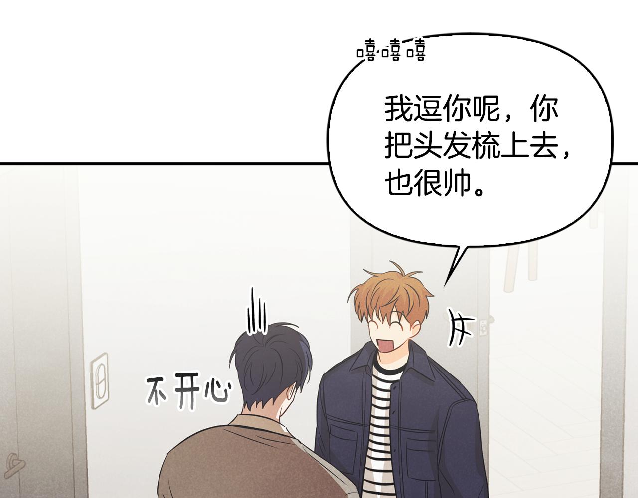 我把暗恋对象变成了涂鸦小人 ？ - 第29话 再办一次生日派对(2/4) - 3