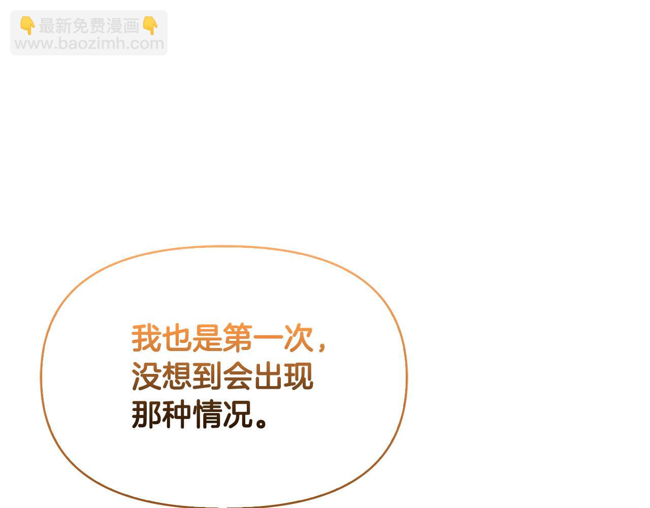 第31话 尴尬的生日过后(1/4)-第32话