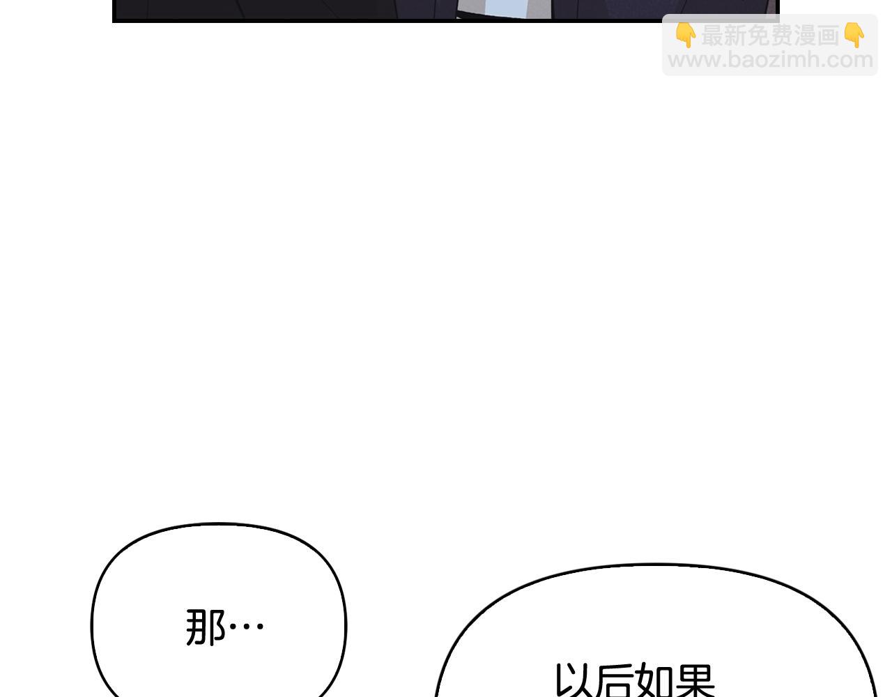 第31话 尴尬的生日过后(1/4)-第32话