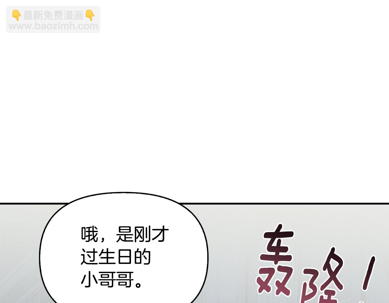 第31话 尴尬的生日过后(1/4)-第32话