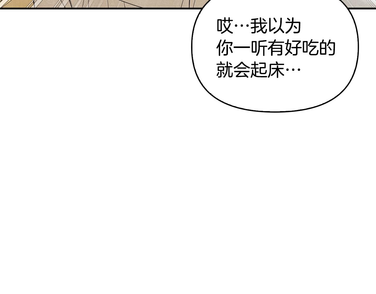 第33话 爱情考验(1/4)-第34话