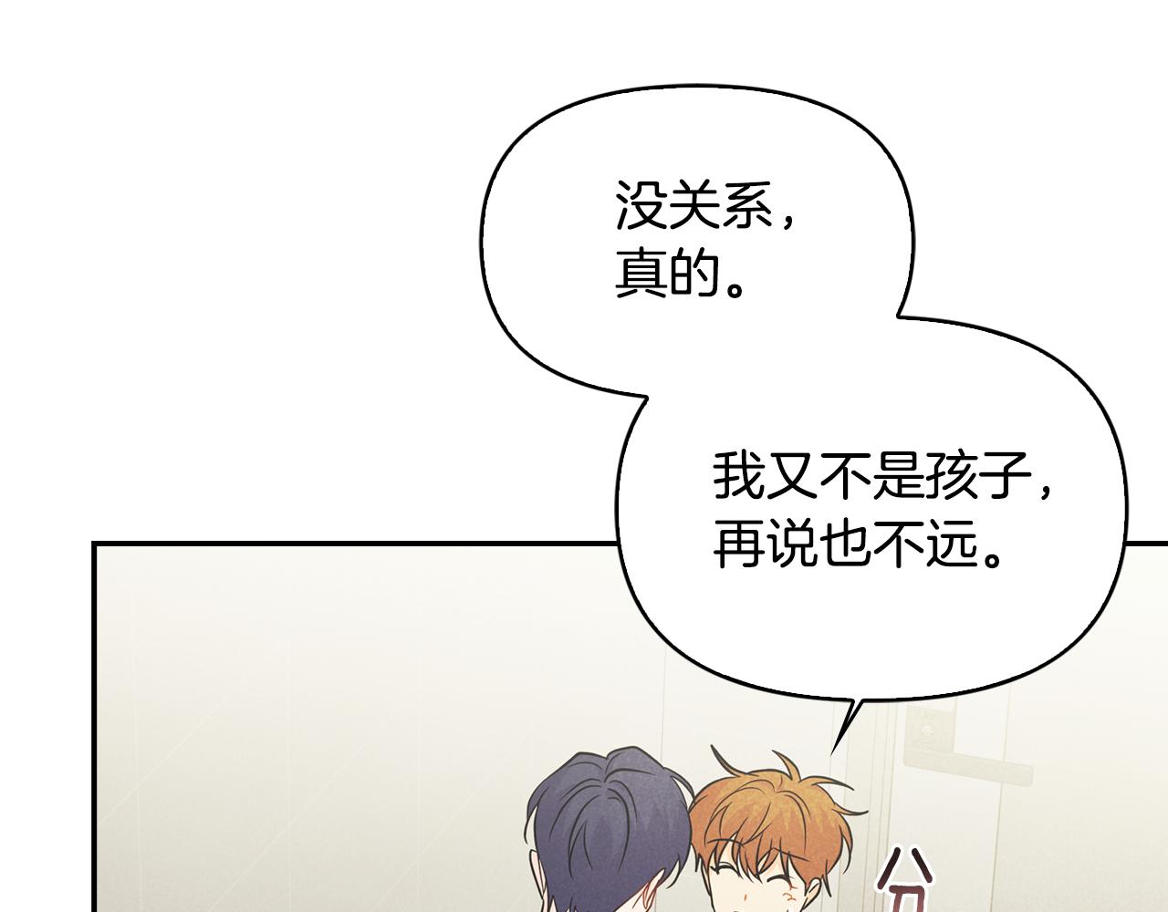 第33话 爱情考验(1/4)-第34话