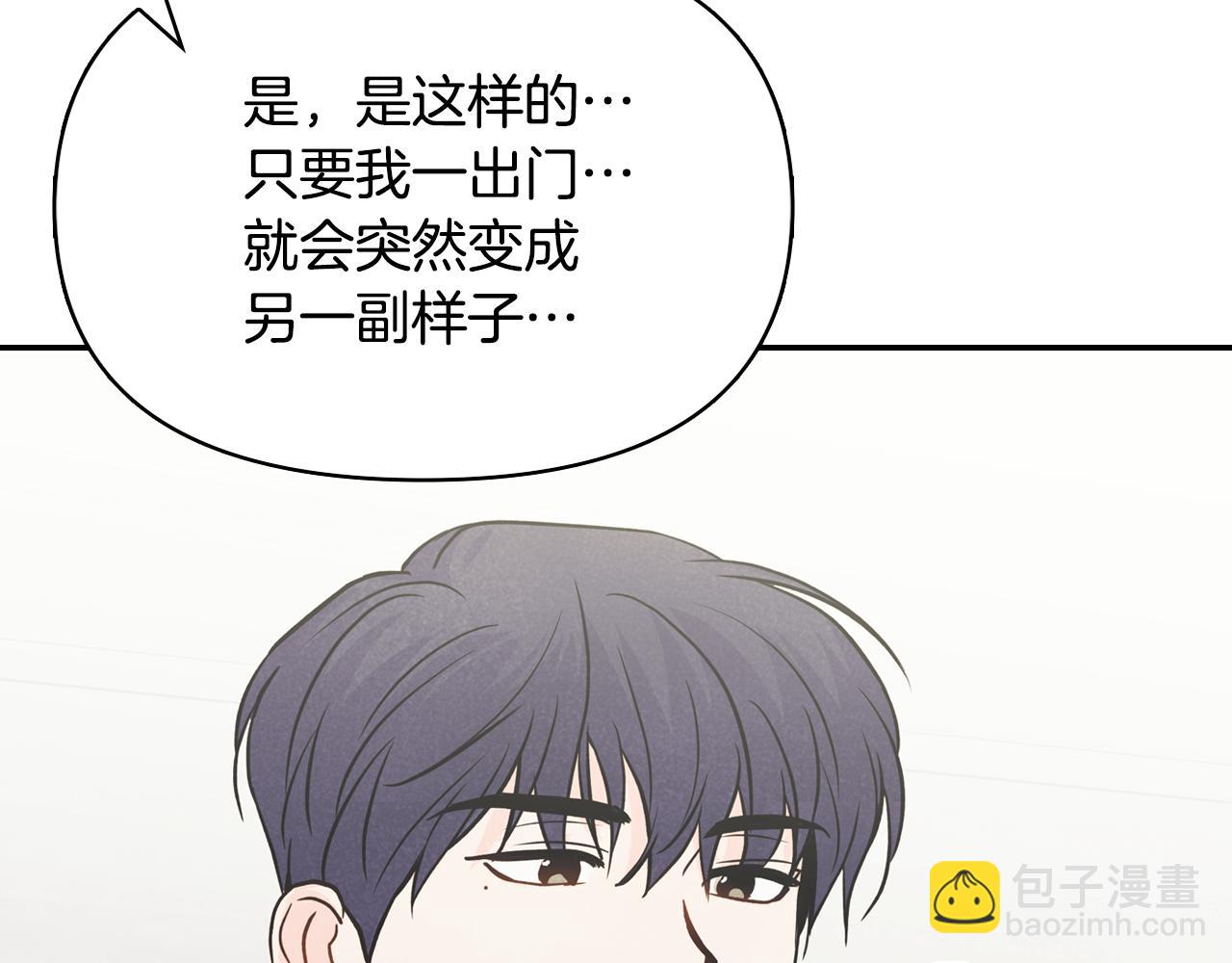 第35话 狠狠爱之切(1/4)-第36话